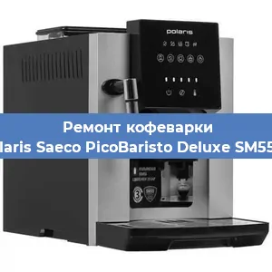 Замена помпы (насоса) на кофемашине Polaris Saeco PicoBaristo Deluxe SM5572 в Нижнем Новгороде